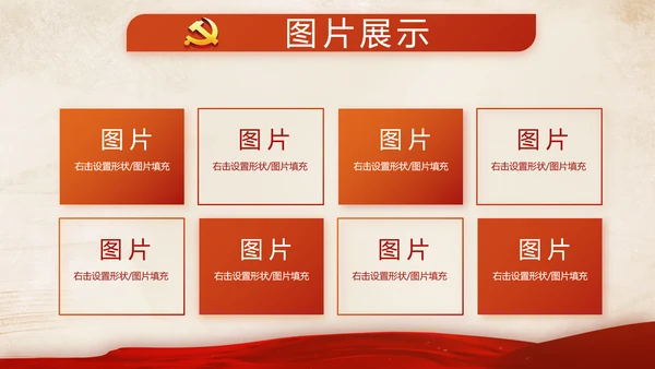 红色党支部开展学习教育活动教育动态PPT模板