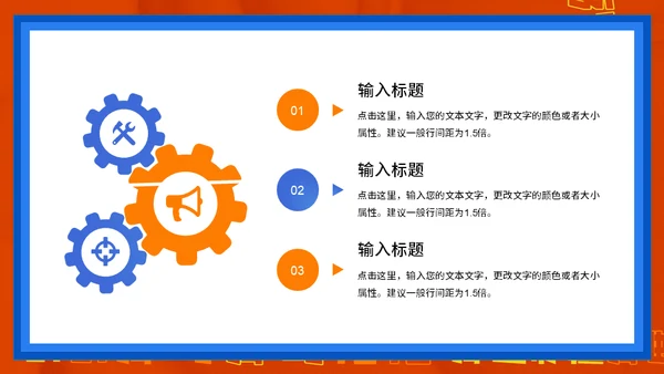 创意年终总结通用PPT模板
