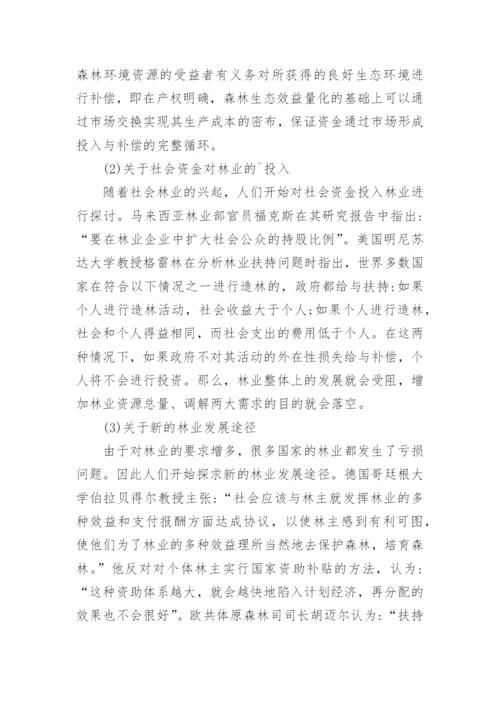 最新研究生论文开题报告.docx