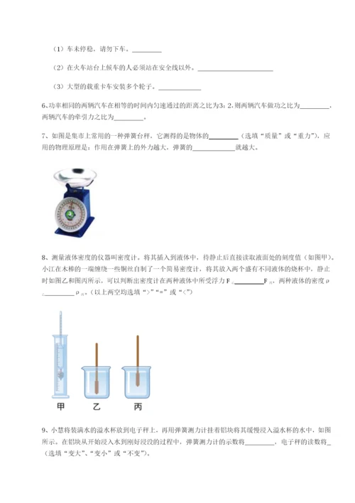 强化训练乌龙木齐第四中学物理八年级下册期末考试专项测评练习题.docx