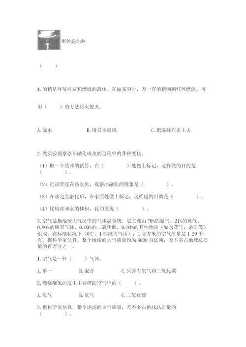 教科版三年级上册科学期末测试卷及答案（全优）.docx