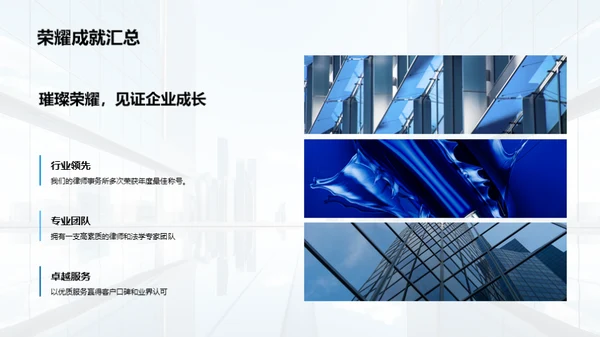 法治引领，塑造未来