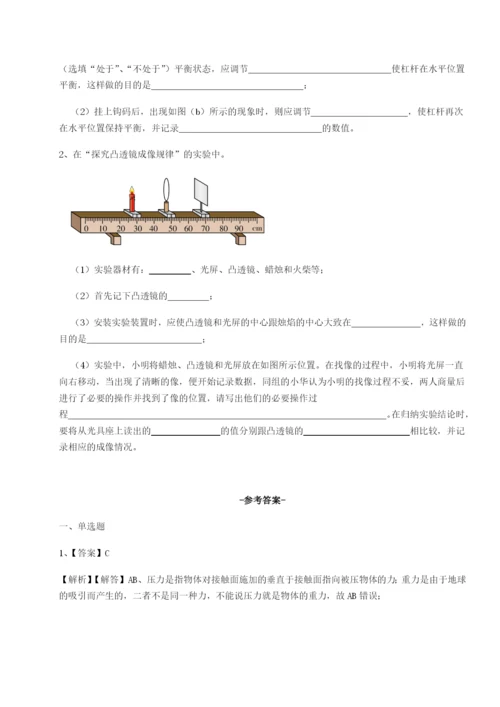 滚动提升练习福建厦门市翔安第一中学物理八年级下册期末考试专项攻克试卷（含答案解析）.docx