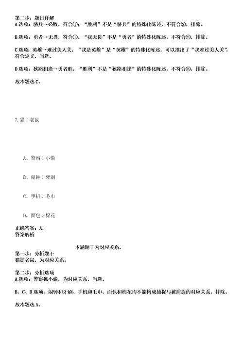 2022年03月2022广东江门市台山市公有资产管理委员会办公室公开招聘合同制人员1人强化练习卷套答案详解版