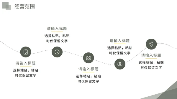 墨绿色实景高级企业文化宣传介绍PPT模板