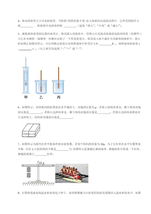 合肥市第四十八中学物理八年级下册期末考试章节练习试卷（含答案详解版）.docx