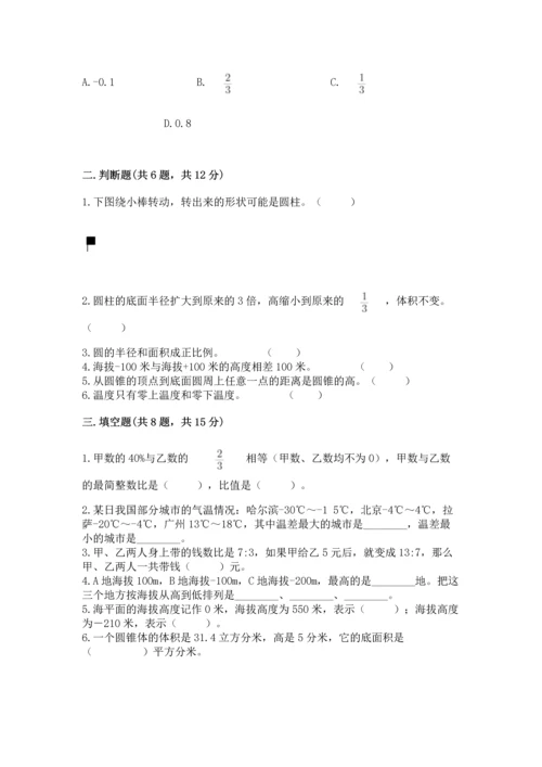 北师大版六年级下册数学期末测试卷精品【必刷】.docx