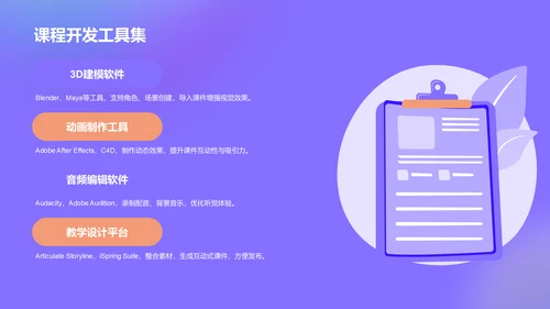 紫色3D风教培课件宝典PPT