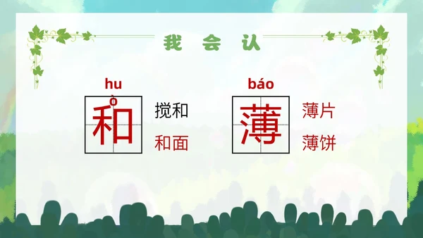 清新手绘部编版小学语文三年级下册肥皂泡PPT课件三年级语文下册课件