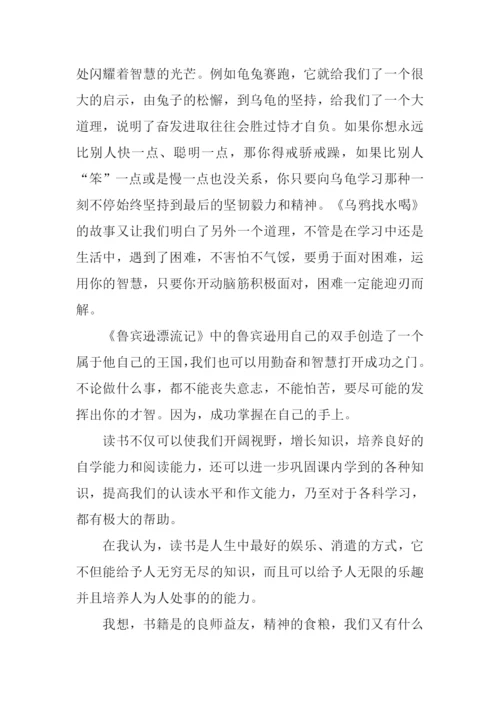 读书心得体会范文.docx