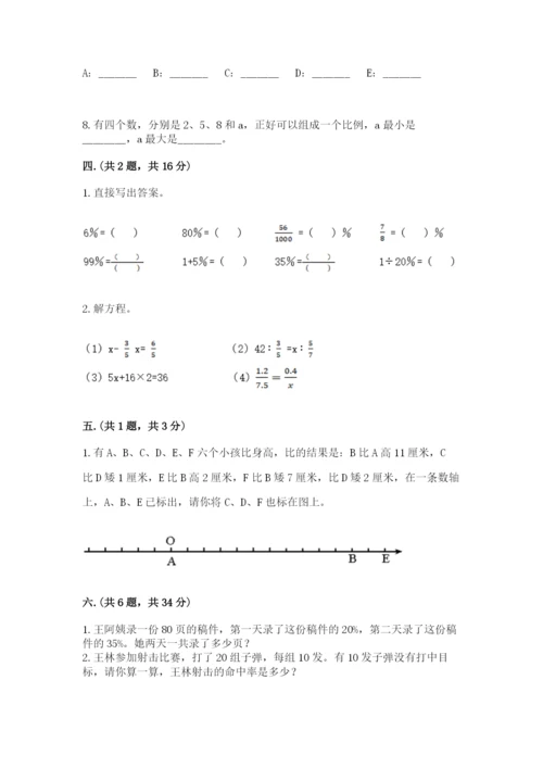 甘肃省【小升初】2023年小升初数学试卷带答案（黄金题型）.docx