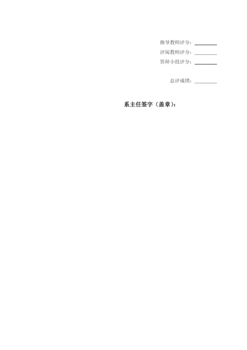 基于opencv的车牌识别系统设计与实现.docx