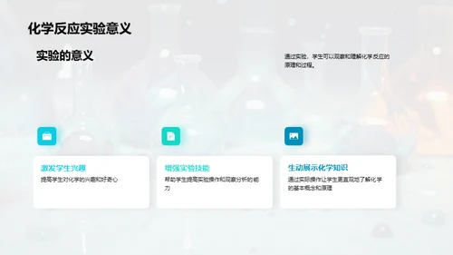 3D风生物医疗教学课件PPT模板