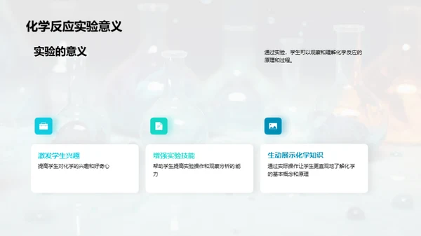3D风生物医疗教学课件PPT模板
