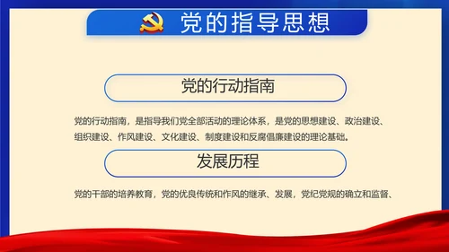 蓝色党建如何巩固脱贫攻坚成果PPT