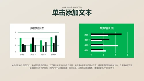 绿色极简植物通用PPT演示模板