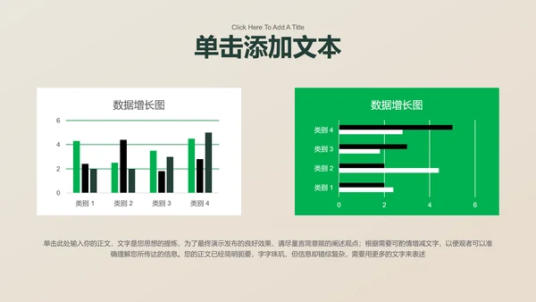 绿色极简植物通用PPT演示模板