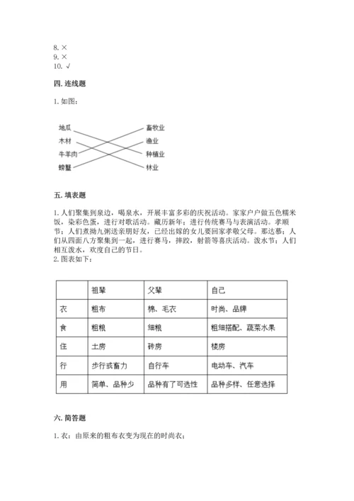 2023部编版四年级下册道德与法治期末测试卷精品【黄金题型】.docx