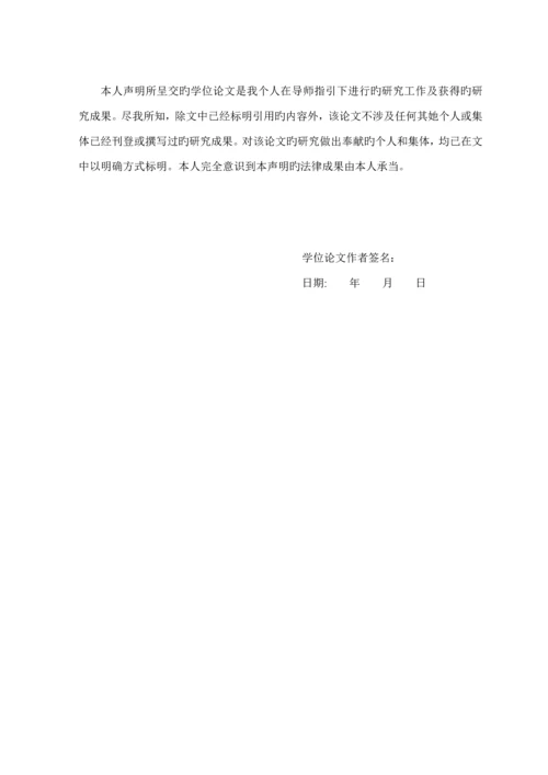 基于图像识别的寻迹小车经典设计.docx