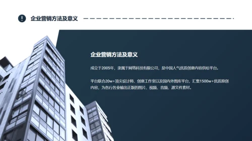 企业合作营销案例分析通用PPT模版