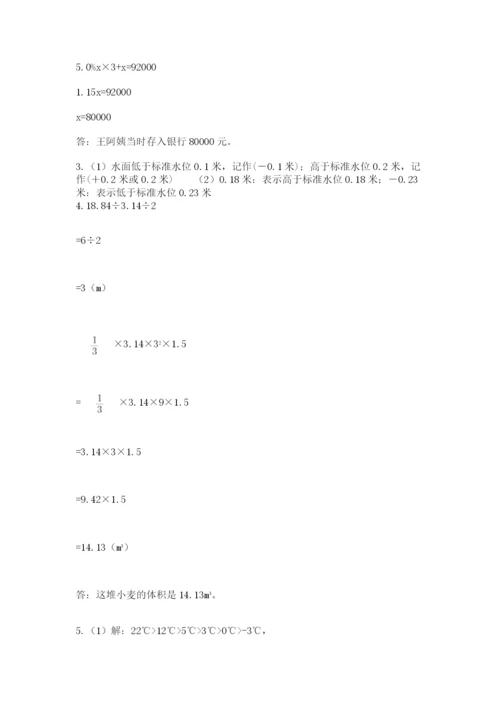 北师大版小学六年级下册数学期末检测试题（原创题）.docx