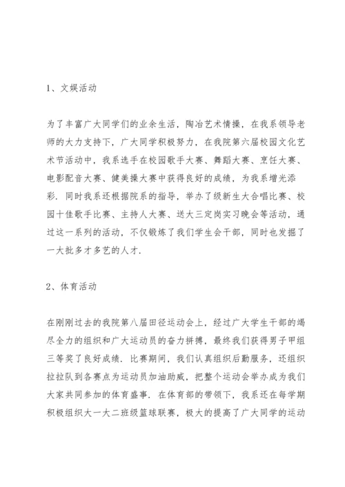 初中学生会述职报告.docx
