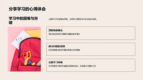 数学学习之道