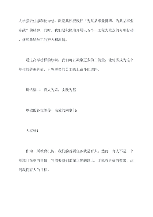二建管理陈晨总结讲话稿