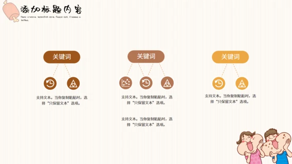 吃货节活动策划大胃王比赛通用PPT模板