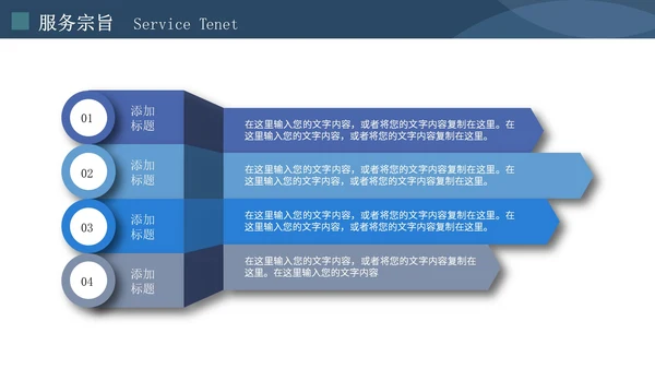 简约大气公司介绍企业宣传通用PPT模板