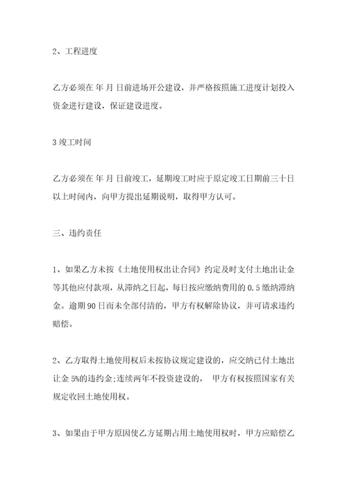 投资理财合同样本