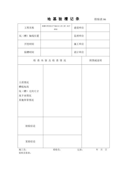 污水管网工程资料目录及表格.docx