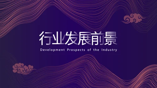 紫色时尚简约商业计划书通用PPT模板