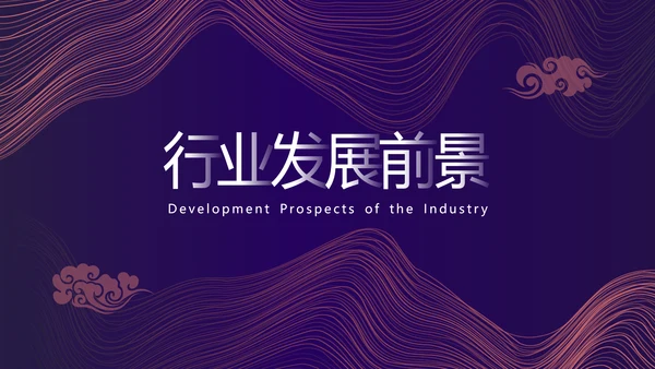 紫色时尚简约商业计划书通用PPT模板