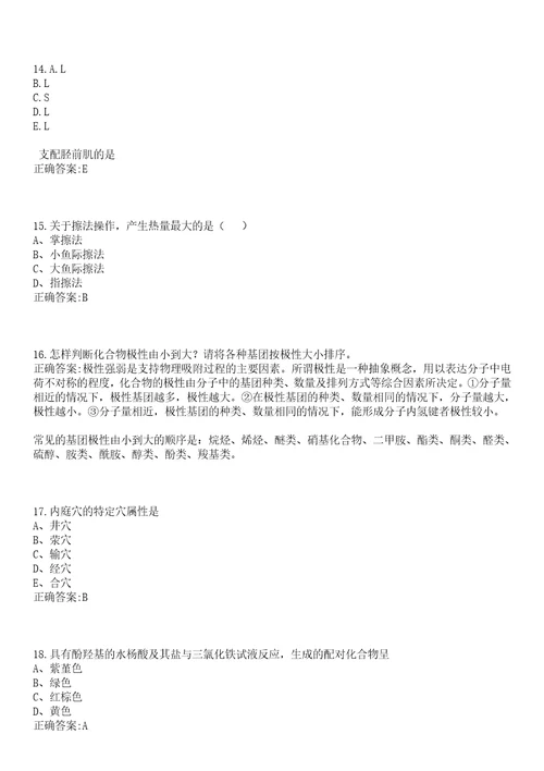 2022年04月安徽池州市人民医院招聘高层次人才、编外紧缺专业人才笔试参考题库含答案