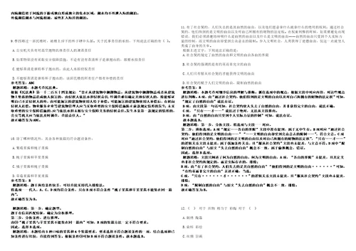 2022年12月云南省人民政府办公厅所属事业单位公开招聘4人历年常考点试题模拟3套500题含答案详解