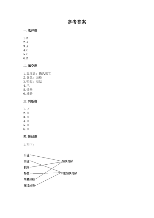 教科版三年级上册科学期末测试卷附答案下载.docx