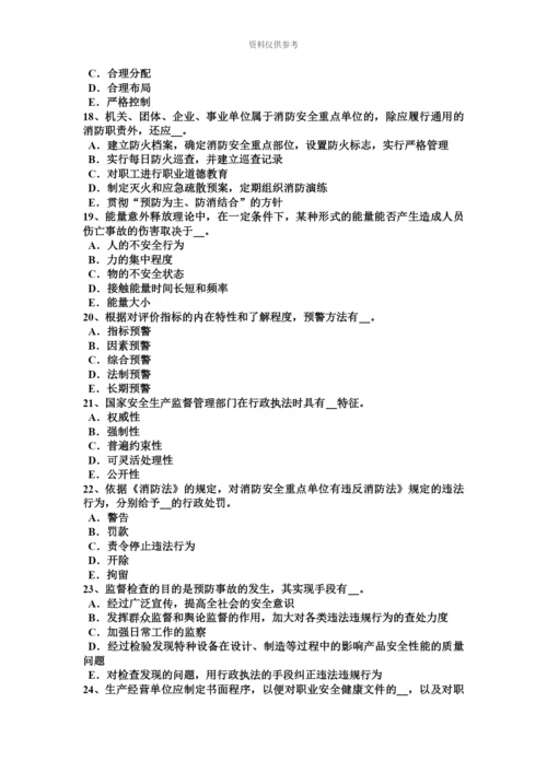 青海省上半年安全工程师安全生产法危险化学品安全生产标准体系模拟试题.docx