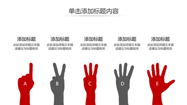 欧美风红色企业宣传公司简介商务PPT模板