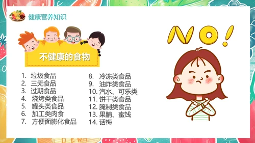 科学食养助力儿童健康成长PPT模板