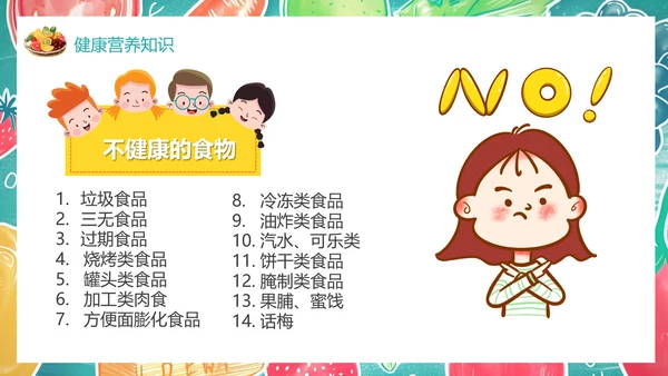 科学食养助力儿童健康成长PPT模板