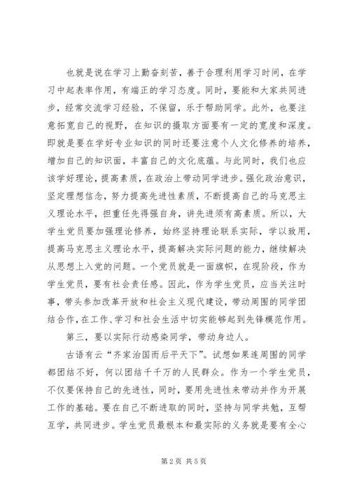 学习争先创优心得体会2[全文5篇] (4).docx