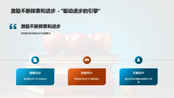 二年级学习攻略