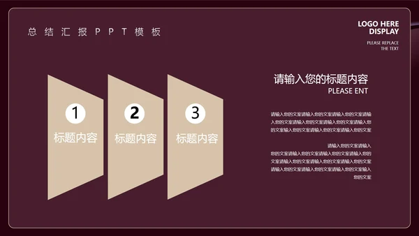 深色商务风总结汇报PPT模板