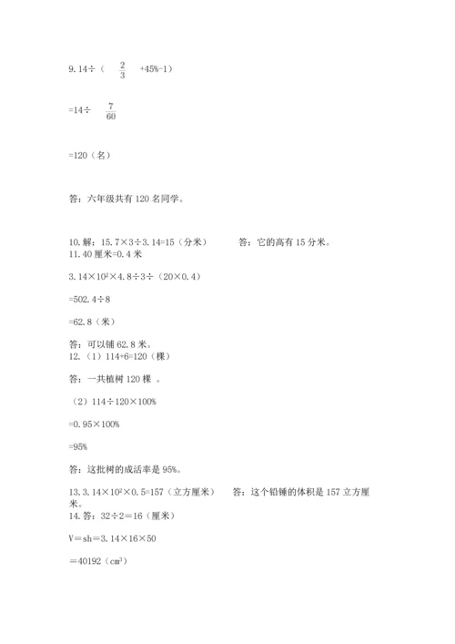 六年级小升初数学应用题50道及答案（必刷）.docx