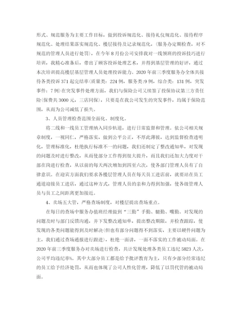 精编之商场客服个人年度总结范文三篇.docx