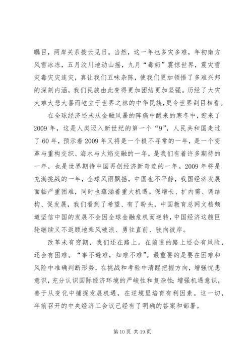 思想汇报党的宗旨[优秀范文5篇]_1.docx