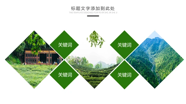 最美乡村乡村旅游美丽乡村新农村建设PPT