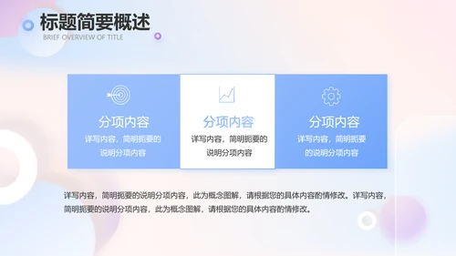 大气创意彩妆培训工作总结汇报动态PPT模板