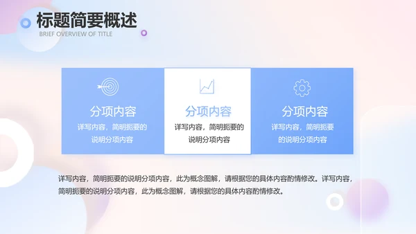 大气创意彩妆培训工作总结汇报动态PPT模板